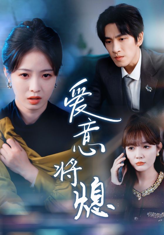 新年之金玉满堂卿不负(全集)