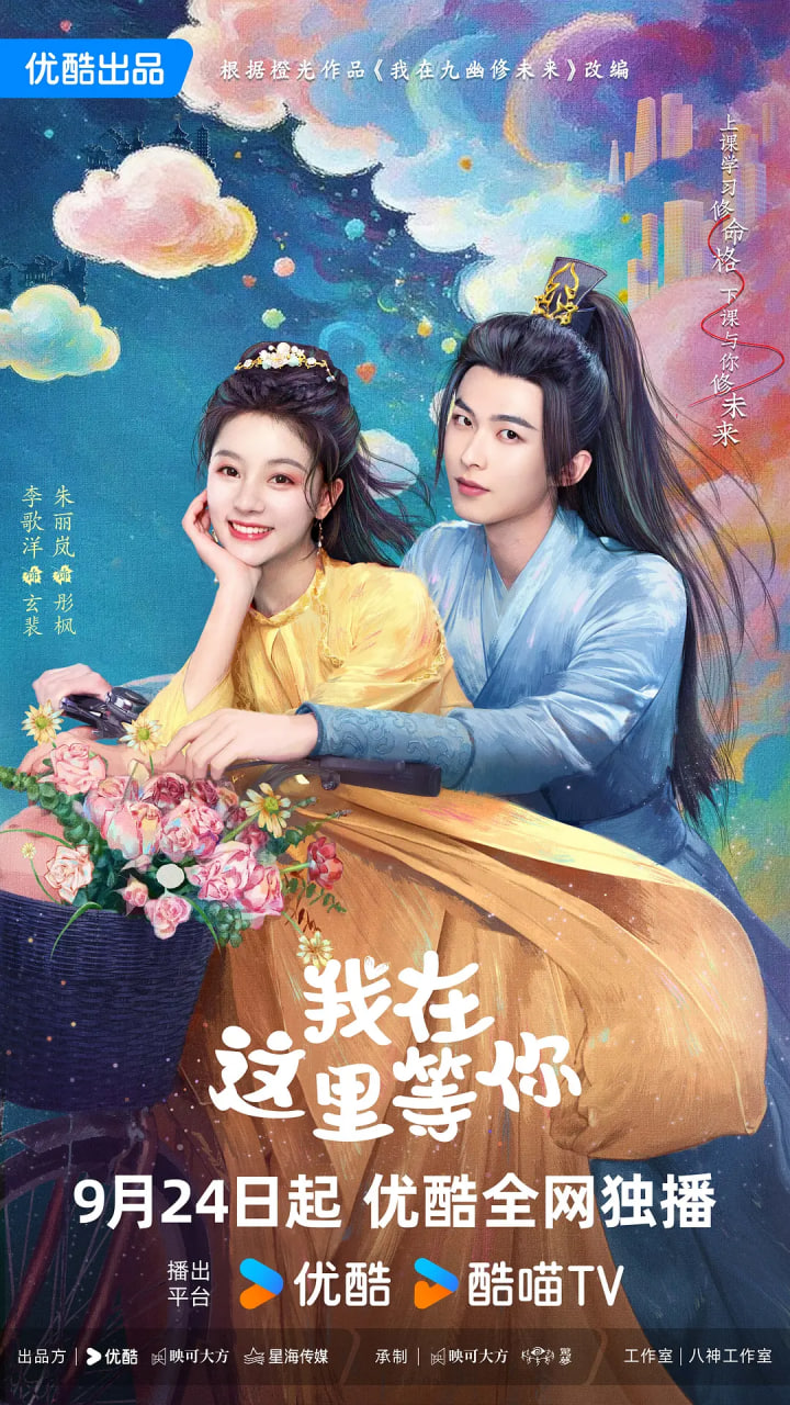 我在这里等你(全集)