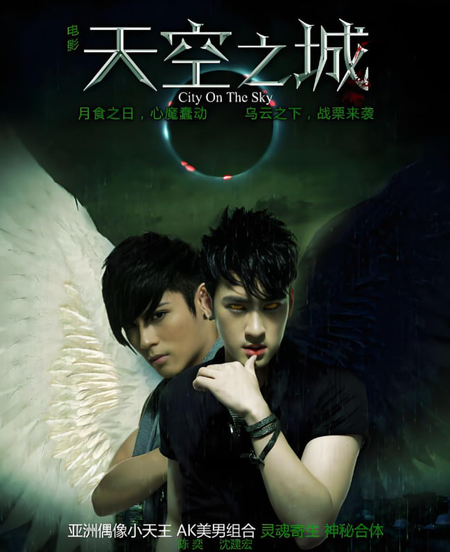 天空之城 2019
