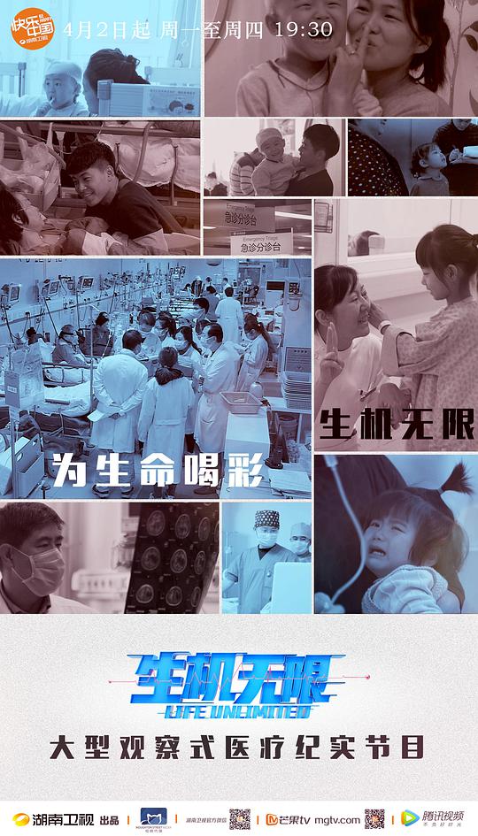 生机无限(全集)