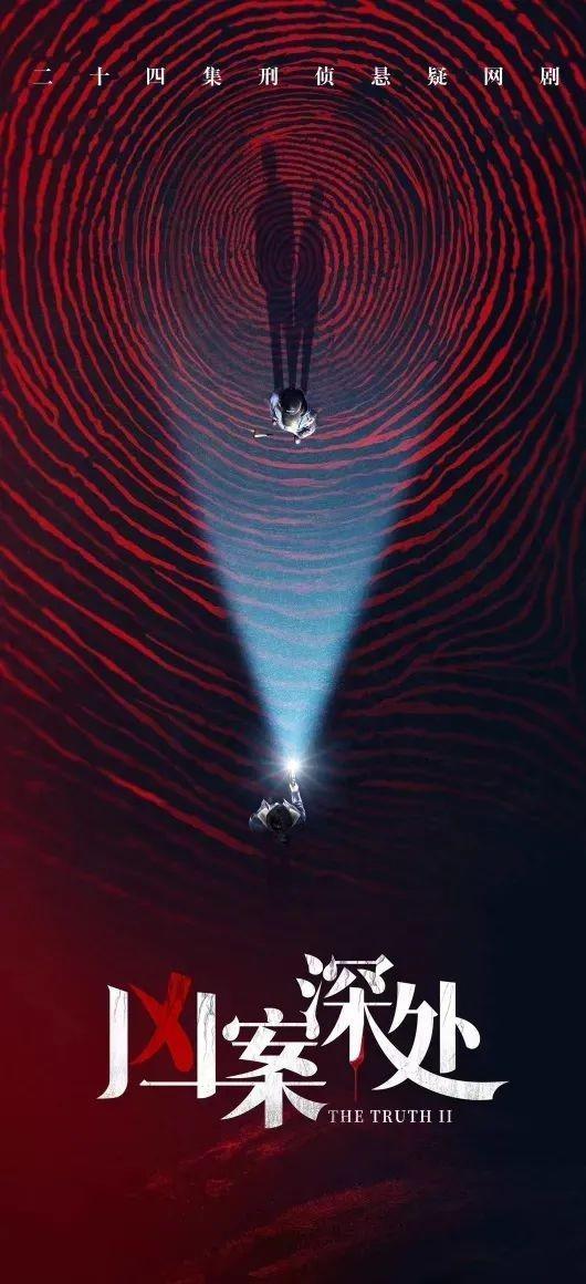 凶案深处(全集)