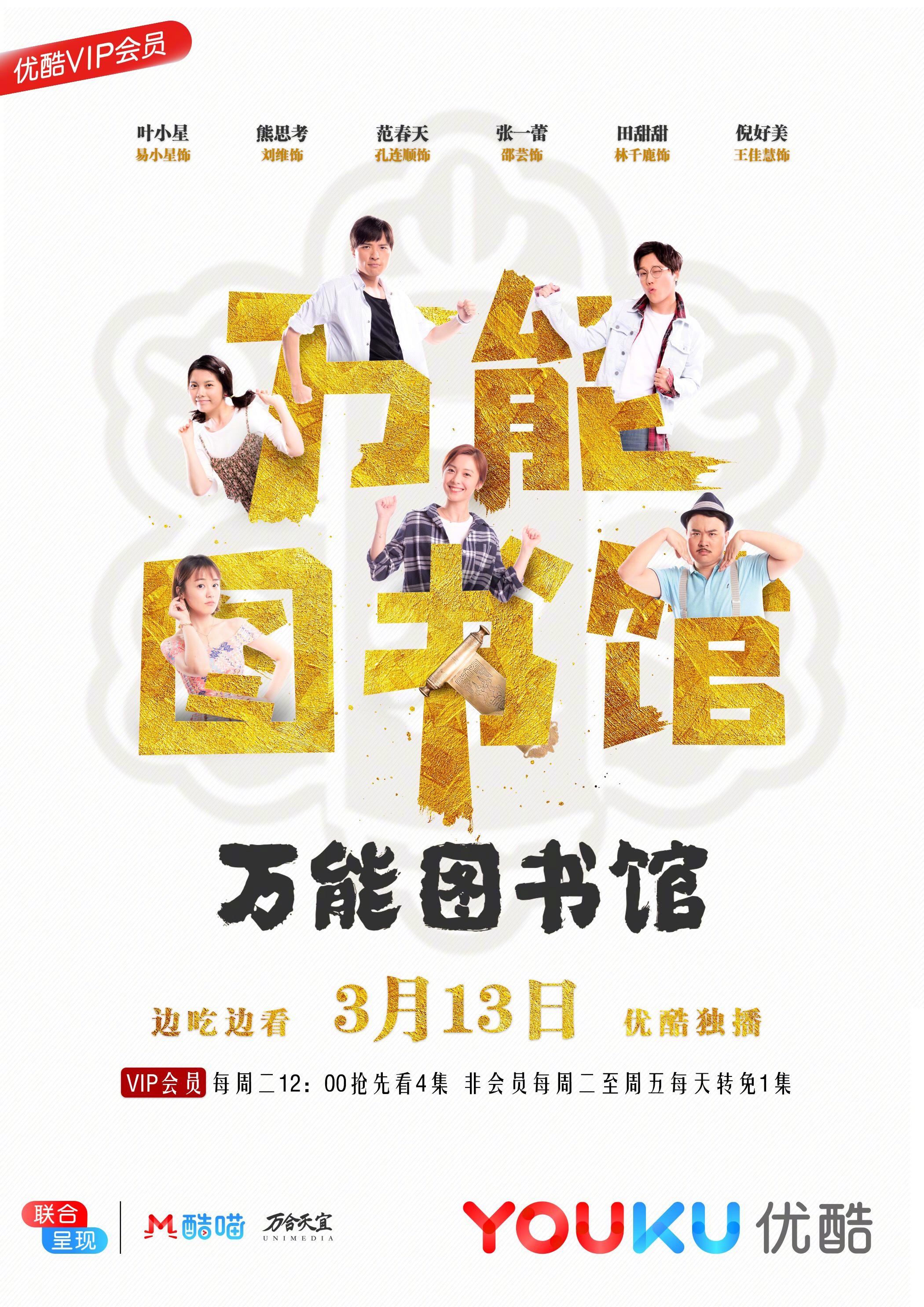 万能图书馆(全集)