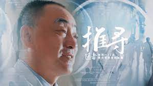 推寻_医者(全集)