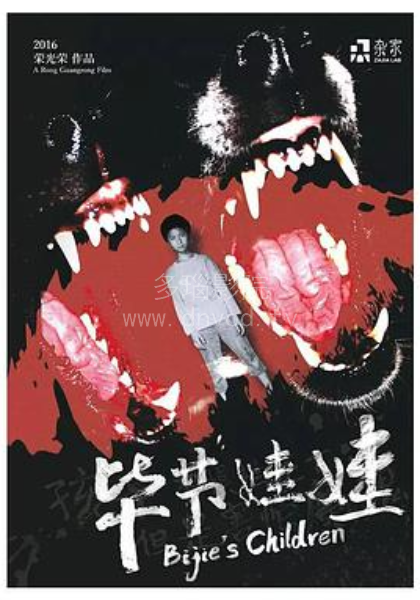 孩子不惧怕死亡，但是害怕魔鬼(全集)