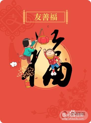 红包里的中国(全集)