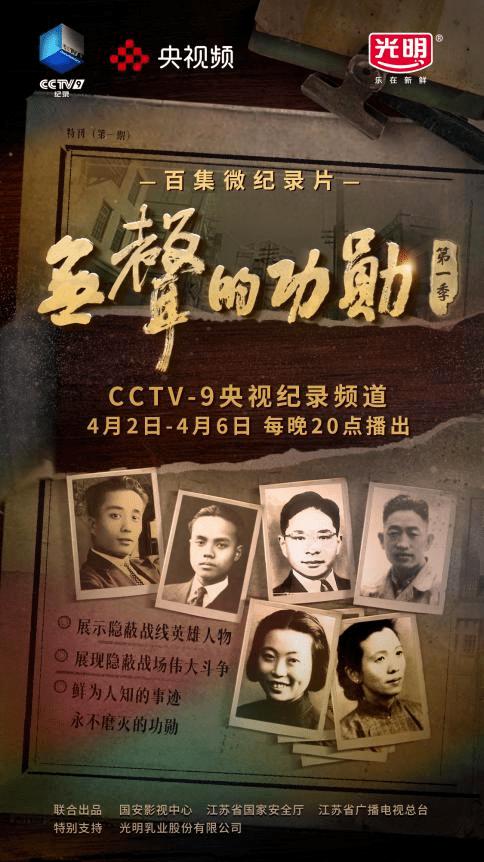 无声的功勋(全集)
