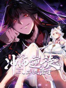 师尊：这个冲师逆徒才不是圣子(全集)