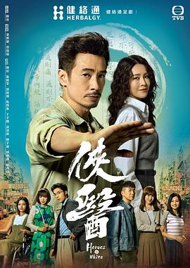 侠医国语(全集)